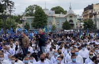 ОПЗЖ устроила митинг возле Рады против введения рынка земли