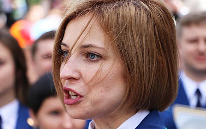 Поклонська отримала посаду в російській Генпрокуратурі