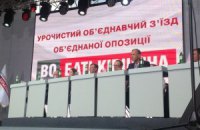 "Батькивщина" избрала новый состав политсовета
