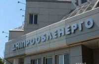 Государство планирует продать часть своих акций «Днепрооблэнерго», - ФГИ