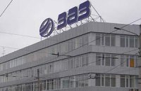 ЗАЗ отчитался о прибыли, несмотря на резкое падение производства