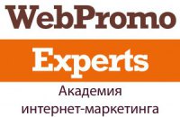 Бесплатная онлайн-конференция по повышению продаж в Интернете "WebPromoExperts Days"