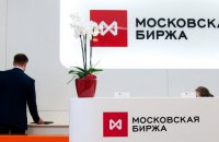 Фондовий ринок РФ обвалився до рівнів листопада 2020 року 