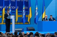 У Києві завершився з'їзд ПР