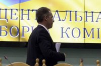 Що відомо про кандидатів у члени ЦВК