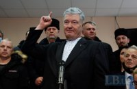 Офіс генпрокурора оскаржив запобіжний захід Порошенку