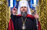 Митрополит Епіфаній: «Ми готові розпочати діалог щодо єднання всіх у ПЦУ. З нашого боку немає вимог про покаяння»