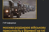 Росія пришвидшила комплектування військової бази у Вірменії