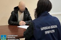 На Харківщині судитимуть двох прихильників "руського мира" 