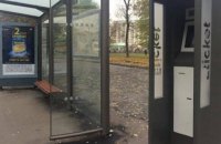 Після запуску єдиного квитка в Харкові пошкодили 33 термінали з його продажу