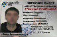 СБУ викрила бойовика, який воював на боці терористів в окупованому Донецьку
