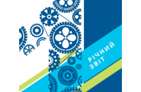 Наскільки бізнес був захищеним у 2015