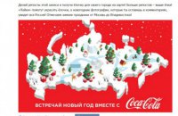 Найем предложил бойкотировать "Кока-Колу"