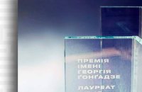 Журналістки "Суспільного", "Слідства.інфо" та Kyiv Independent увійшли до фіналу Премії Ґонґазде 