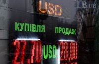 НБУ закрыл оперативные данные о курсе на межбанке