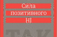 15 нон-фікшн книг, які допоможуть підтримати ділову розмову
