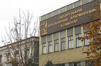 Верховный суд подтвердил национализацию ЗАлКа