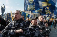 ​Посольство США выпустило предупреждение об акции "Нацкорпуса"