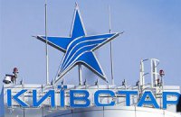 "Киевстар" повышает тарифы для бизнес-абонентов