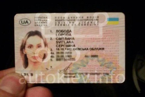 Полиция изъяла права у певицы Лободы