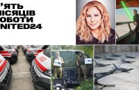 За п’ять місяців роботи UNITED24 вдалося зібрати майже 200 млн доларів внесків