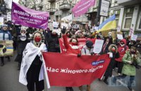 У Києві відбувся Марш жінок, паралельно пройшла акція "Операція з порятунку феміністок"