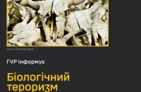 ГУР: росіяни створюють умови для поширення сибірської виразки на Херсонщині