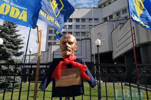 КСУ продолжит рассмотрение люстрации и декоммунизации на "одном из следующих заседаний"