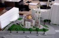 В Киеве построят стеклянную церковь в стиле хай-тек