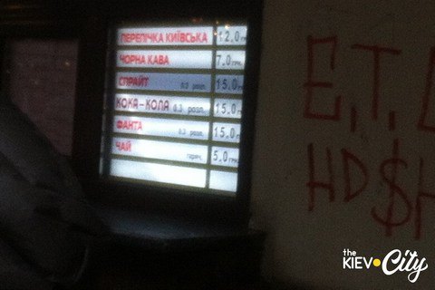 Киевская перепичка подорожала до 12 гривен