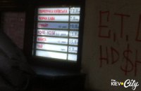 Киевская перепичка подорожала до 12 гривен
