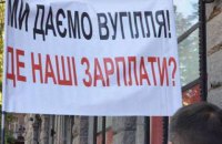 Близько сотні гірників з шахти «Курахівська» пройшли з міста Гірник у Селидове на знак протесту