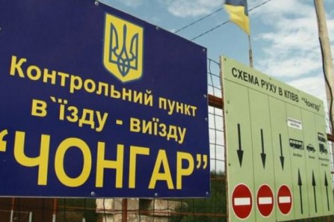 Кабмин выделил 106 млн гривен на обустройство КПВВ "Каланчак" и "Чонгар"