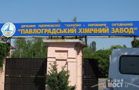 Павлоградский химзавод закупит немецкого тротила на $4 млн