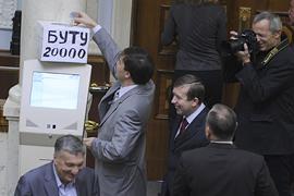 Депутаты принесли Буту ящик с 20-ю тысячами