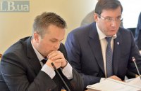 Луценко подписал выговор Холодницкому