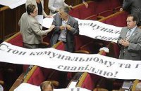 Рада провалила голосование по мораторию на повышение тарифов