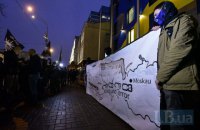В Киеве прошла акция против поддержки Германией "Северного потока-2"