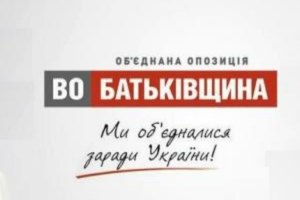 "Батькивщина" внесла в Раду 20 законопроектов