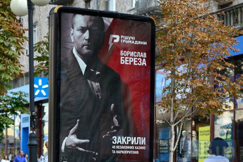 Береза ответил на обвинения в двойном гражданстве