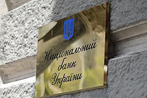 Нацбанк начнет продавать долговые бумаги с декабря