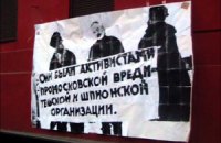 «Братство» «повесило» Табачника на Красном корпусе