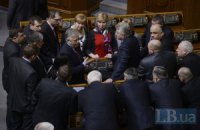 "Регионалы" ушли из Верховной Рады
