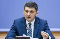 Гройсман рассказал о своей будущей партии