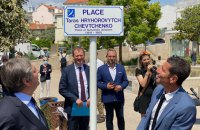 У Каннах відкрили Український дім і перейменували площу на честь Тараса Шевченка