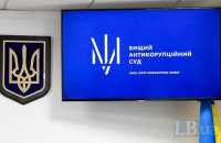 ​ВАКС постановив примусово доставити депутата на судове засідання