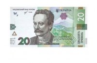 Нацбанк ввел в обращение обновленную 20-гривневую банкноту