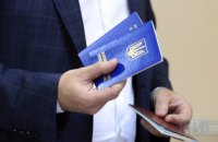 Подвійний паспорт