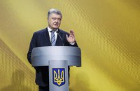Порошенко: более десяти иерархов УПЦ МП обещали прийти на Собор, но явились только двое