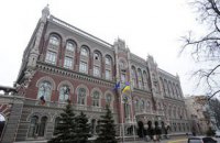 Международные резервы Украины за месяц выросли почти на 10% - до максимума с начала 2012 года